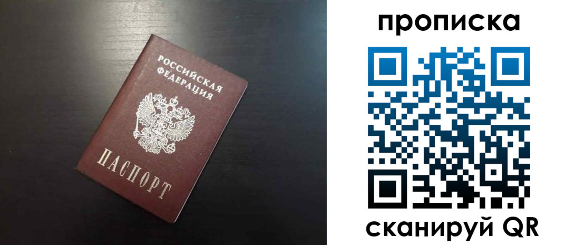 временная регистрация собственник в Зарайске