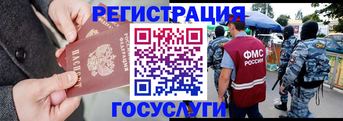 миграционный учет в Зарайске