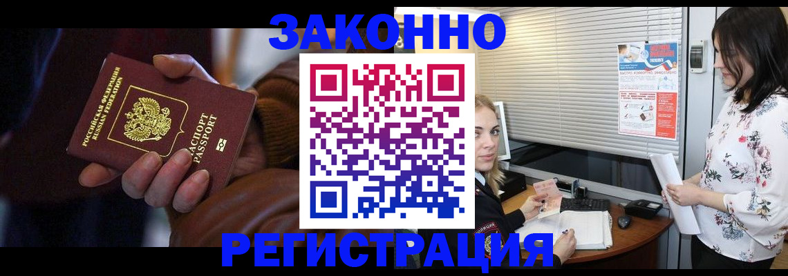 временная регистрация адрес в Зарайске