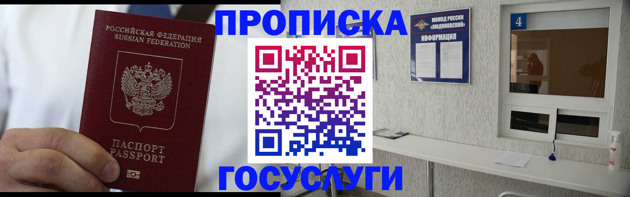 пропишу в квартире в Зарайске