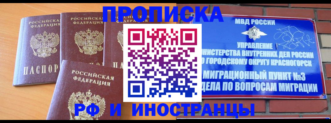 прописка гарантия в Зарайске