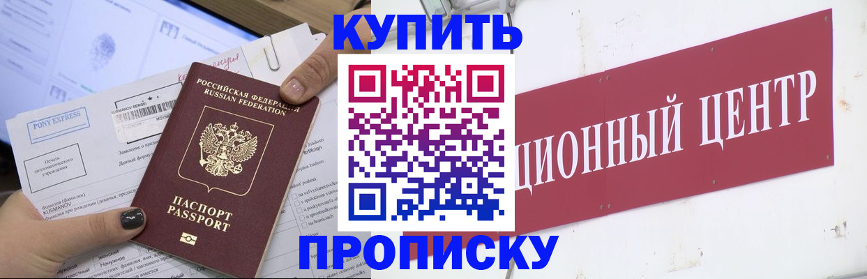 прописка поиск в Зарайске