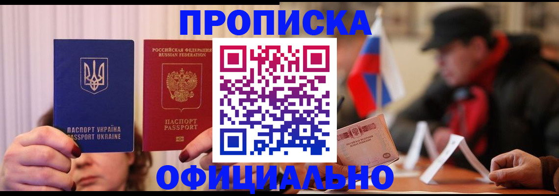 прописка иностранных граждан в Зарайске