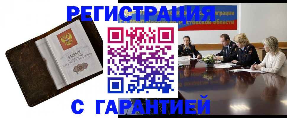 прописка ребенка в Зарайске