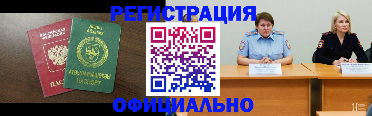 временная регистрация в Зарайске