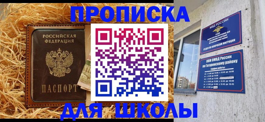 купить прописку в Зарайске