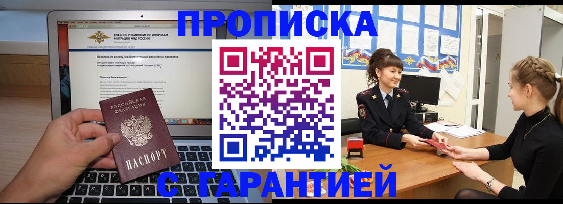 временная регистрация собственник в Зарайске