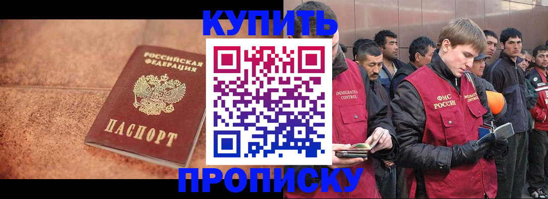 где прописаться в Зарайске